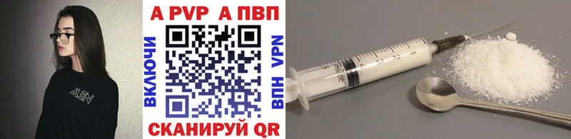 купить наркотики цена Починок Alpha PVP СК КРИС