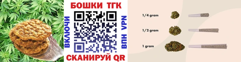 Печенье с ТГК конопля  Починок 