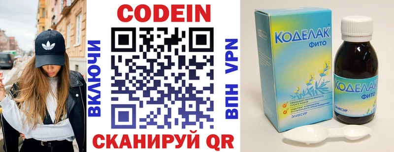 Codein Purple Drank  продажа наркотиков  Починок 