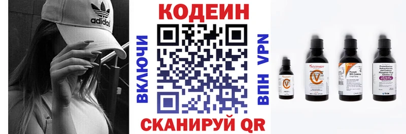 Codein Purple Drank Починок