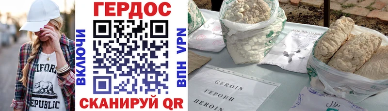 ГЕРОИН гречка  Починок 