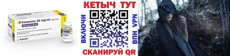 Кетамин ketamine  где можно купить   Починок 