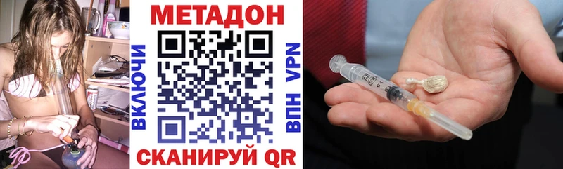 Метадон кристалл  ссылка на мегу как зайти  Починок 